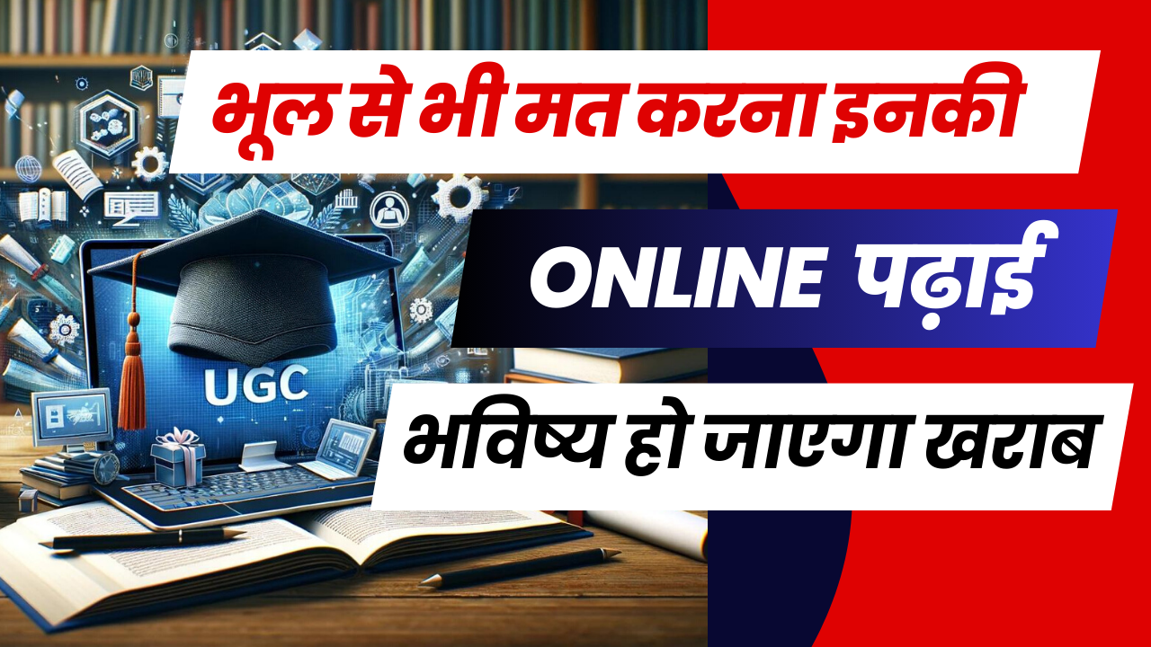 prohibited courses for online education