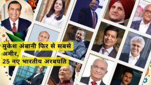 Read more about the article फोर्ब्स 2024: मुकेश अंबानी अभी भी एशिया और भारत के सबसे अमीर व्यक्ति, 25 नए भारतीय अरबपति शामिल