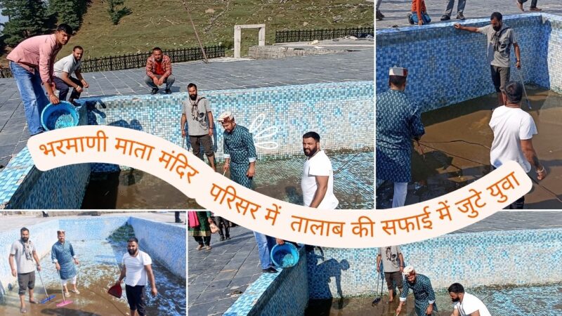 bharmani mata temple pool cleaning