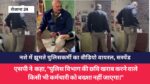 सोलन: शराब के नशे में झूमते पुलिसकर्मी का वीडियो वायरल, तुरंत सस्पेंड