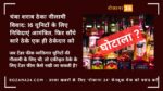 चंबा शराब ठेका नीलामी विवाद: 16 यूनिटों के लिए निविदाएं आमंत्रित, फिर सौंपे सारे ठेके एक ही ठेकेदार को