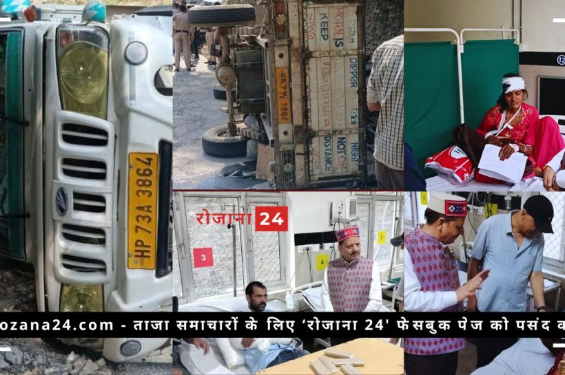 सलूणी में बड़ा सड़क हादसा: शादी में जा रही पिकअप पलटी, 20 से अधिक लोग घायल