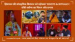 हिमाचल की सांस्कृतिक विरासत को सहेजता 'Roots & Rituals': बॉबी व्लॉग्स का मिशन और प्रभाव