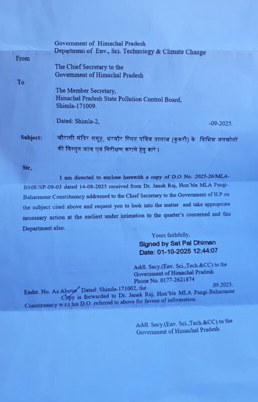 डॉ. जनक राज के प्रयासों से भरमौर के चौरासी मंदिर स्थित पवित्र अर्धगंगा धाम की होगी विशेष जांच