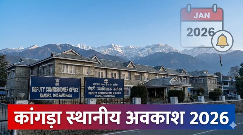 कांगड़ा स्थानीय अवकाश 2026