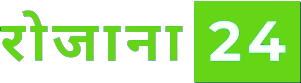 रोजाना 24