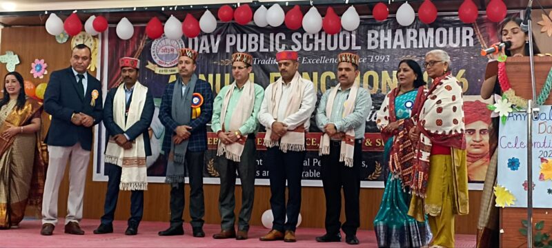 डीएवी पब्लिक स्कूल भरमौर ने मनाया वार्षिक उत्सव, एक साथ 10 विद्यार्थियों के नवोदय चयन से बढ़ी समारोह की शान