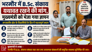 भरमौर कॉलेज में B.Sc. संकाय बंद होने पर बढ़ी चिंता, मुख्यमंत्री से विज्ञान संकाय यथावत रखने की मांग